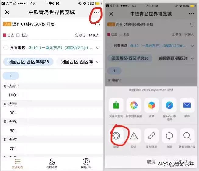 开盘之战|中建68%VS中铁96%,年末西海岸楼市迎来巅峰一战!