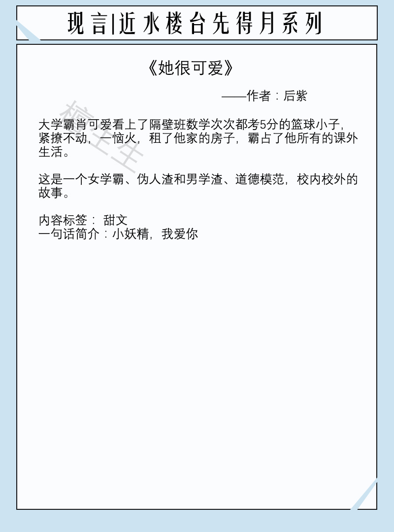 八本近水楼台现言:高冷舍友总用不可言述目光盯着她,女主莫名怕