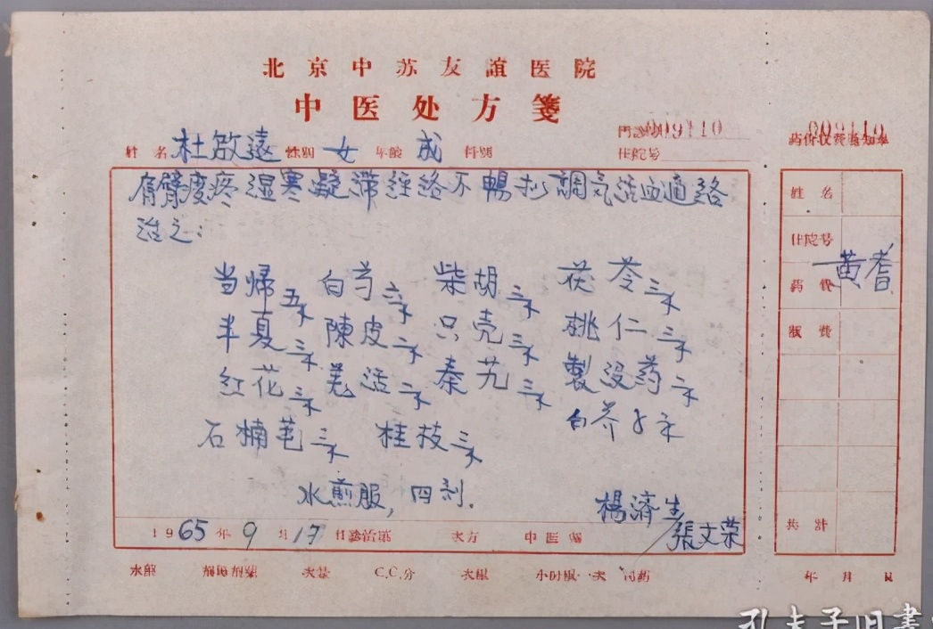 张文荣违背祖训献秘方,违背祖训神医张文荣被医院免职