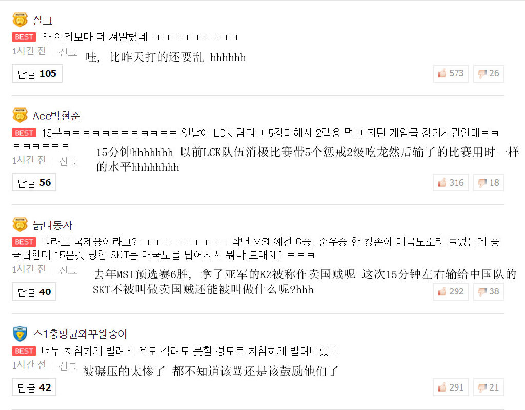 国内外玩家评论iG与SKT：大部分观众吃瓜，只有LC*粉K**丝很愤怒