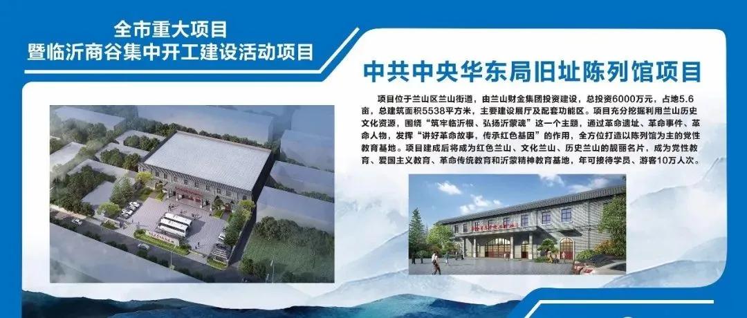 临沂中心城区规划,重磅临沂中心城区三大片区大变化