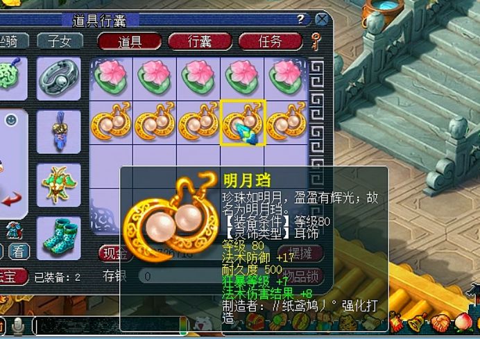 梦幻西游：这十件80灵饰属性多种多样，就是没有玩家心仪的