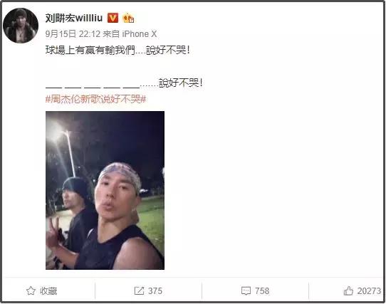 周杰伦和他好朋友的日常,周杰伦和他的贵人