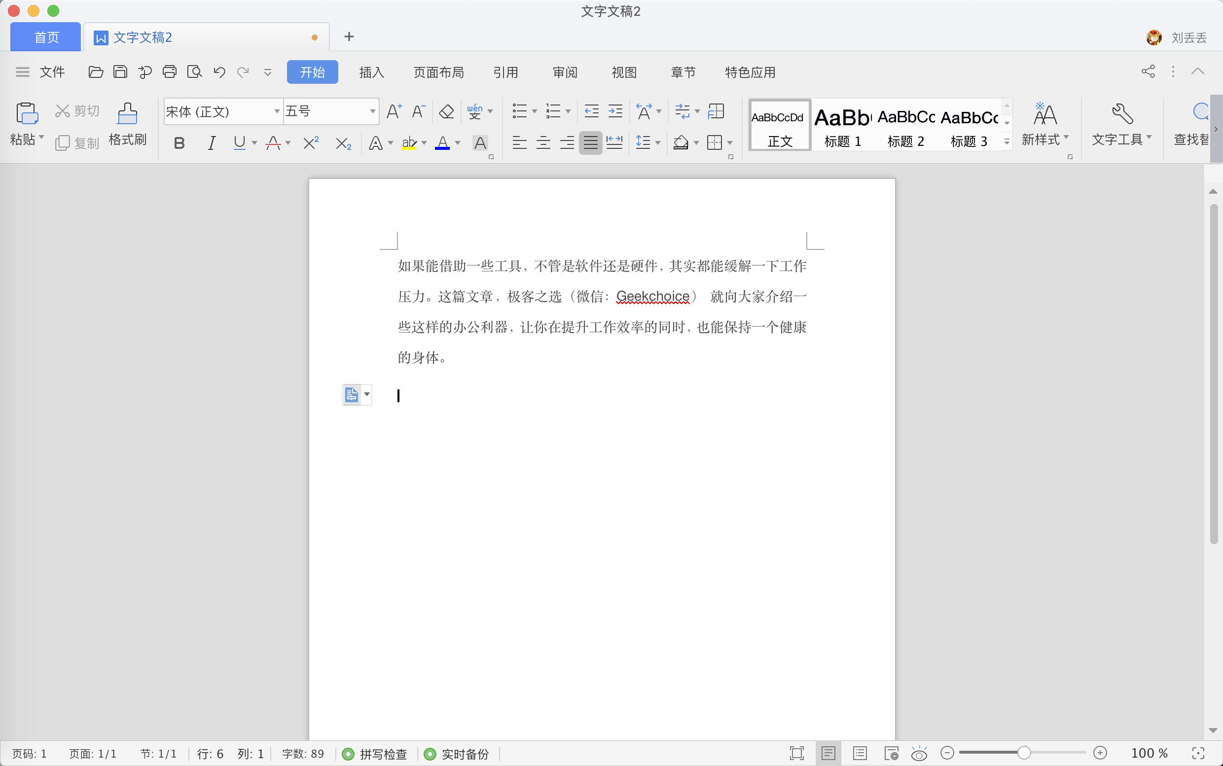 工作效率高的办公利器,有什么办公神器可以提高工作效率