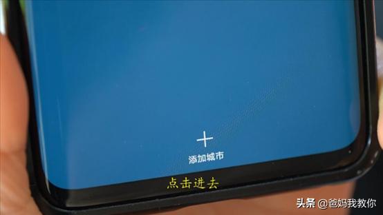 爸妈我教你|用手机“测风云”还实时的