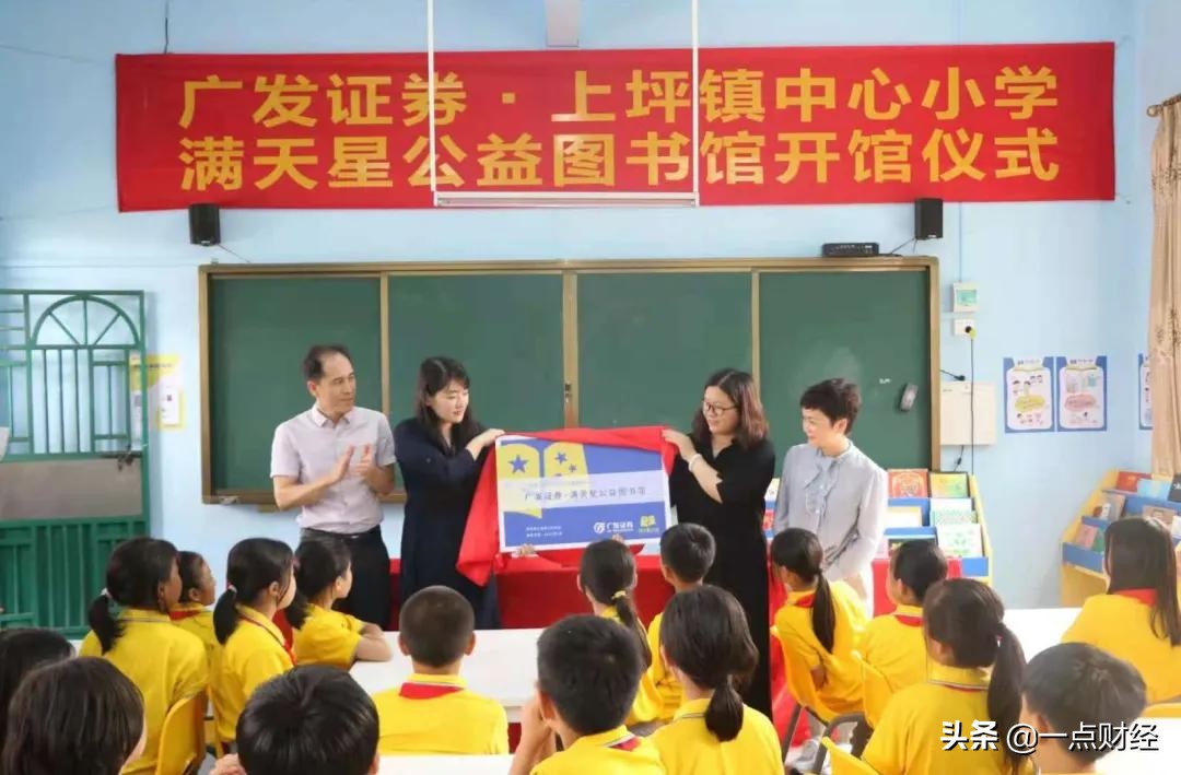 广发证券前世今生,广发证券创业史