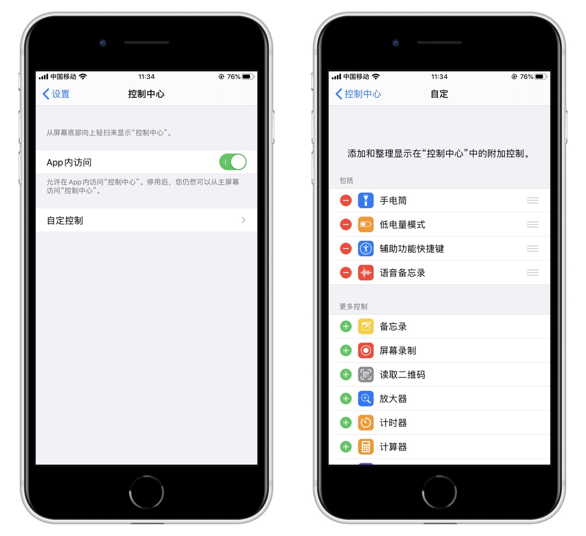 苹果手机快速开启录音功能的方法,苹果手机如何快速开启录音功能