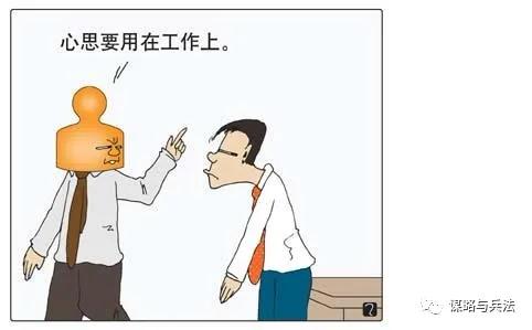 驭人之术:当下属挑战你的权威,怎么办?高明的领导者,会这样做