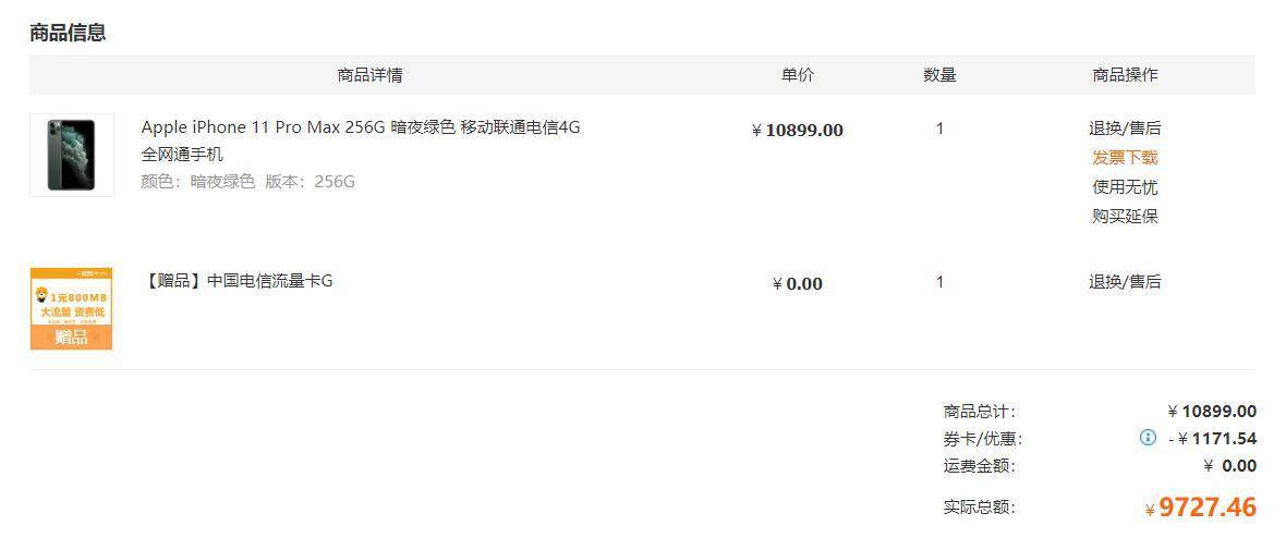 苹果iphone11promax暗夜绿256g,苹果11promax预计苹果5g降价