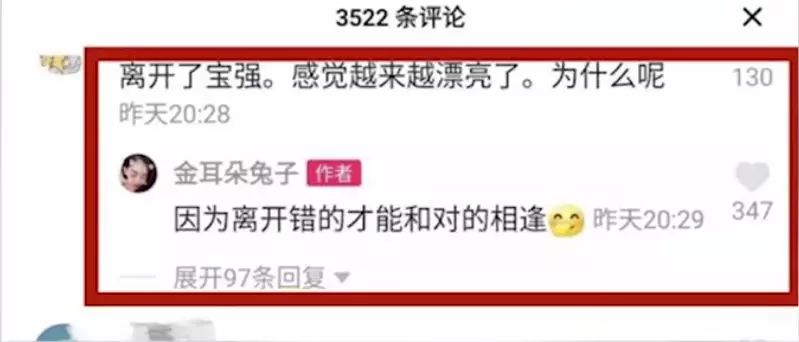 马蓉做网红了吗,马蓉转型成网红