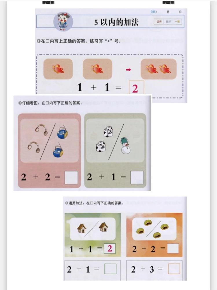 儿童数学学数字的方法有哪些,记住这些口诀让孩子轻松学数学