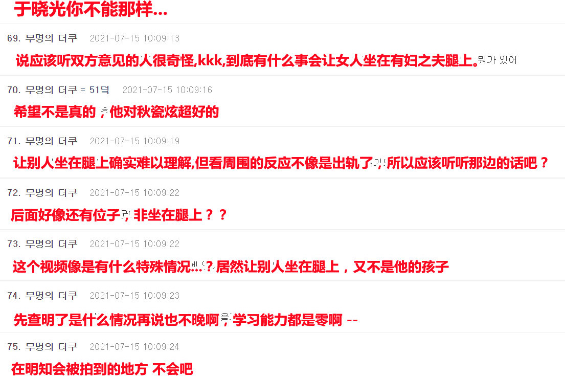 中国网友吐槽于晓光韩网反应,于晓光绯闻引发韩网热议