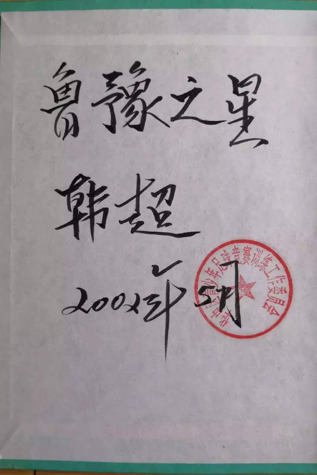 韩超浙江广厦,韩超现在怎么样了