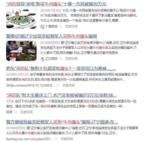 消防队,淘宝突然天降大单有风险吗