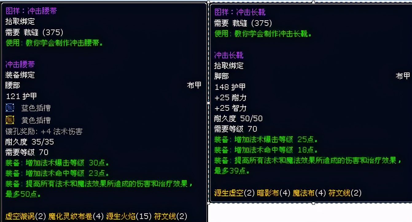 魔兽世界怀旧服tbc裁缝任务,魔兽世界怀旧服tbc裁缝如何赚金