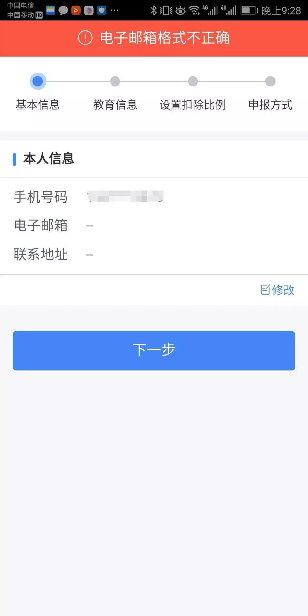 工资表怎么做个税累计扣除,个税公式excel工资表