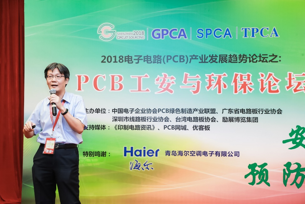 pcb电路板展会,国内pcb电路板展会展品