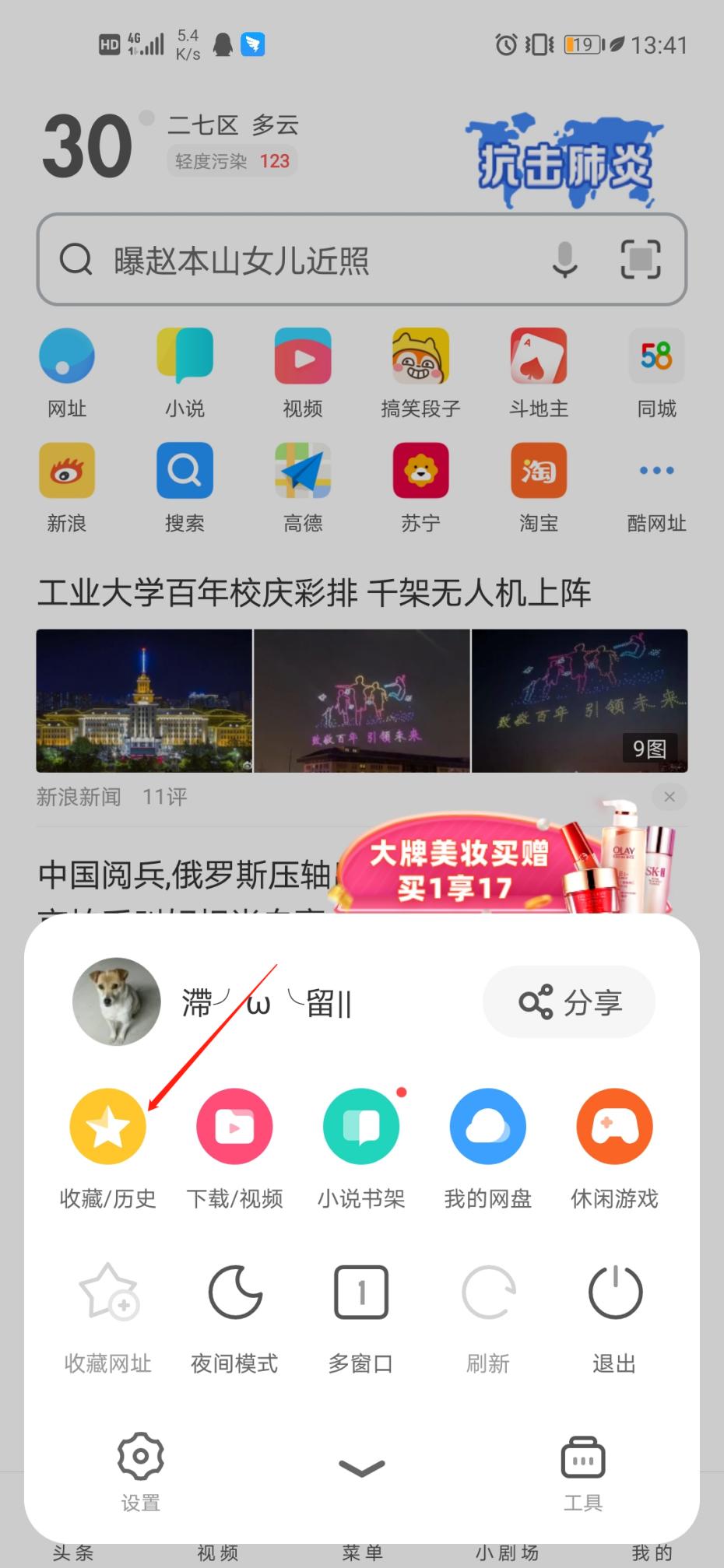 孩子浏览不良信息该怎么去沟通,发现自己孩子浏览不良信息怎么办