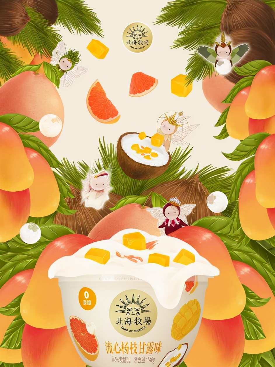 北海牧场浓稠型酸奶,北海牧场草莓流心芝士酸奶