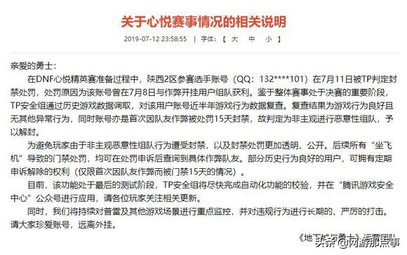 cf外挂能封别的游戏么,cf开挂被封10年提示