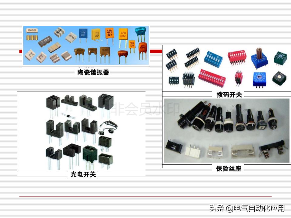 电气元件的作用和原理,各种电器元件的工作原理及结构