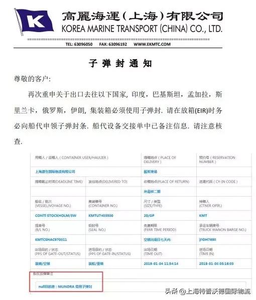 船公司临时改港怎么清关,各大船公司最新通知