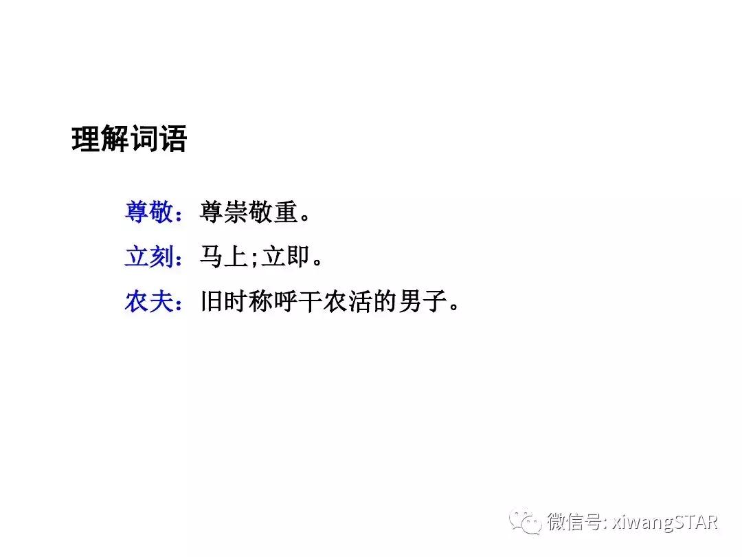 语文二年级上册第五单元知识点,二年级下册第五单元的口语交际