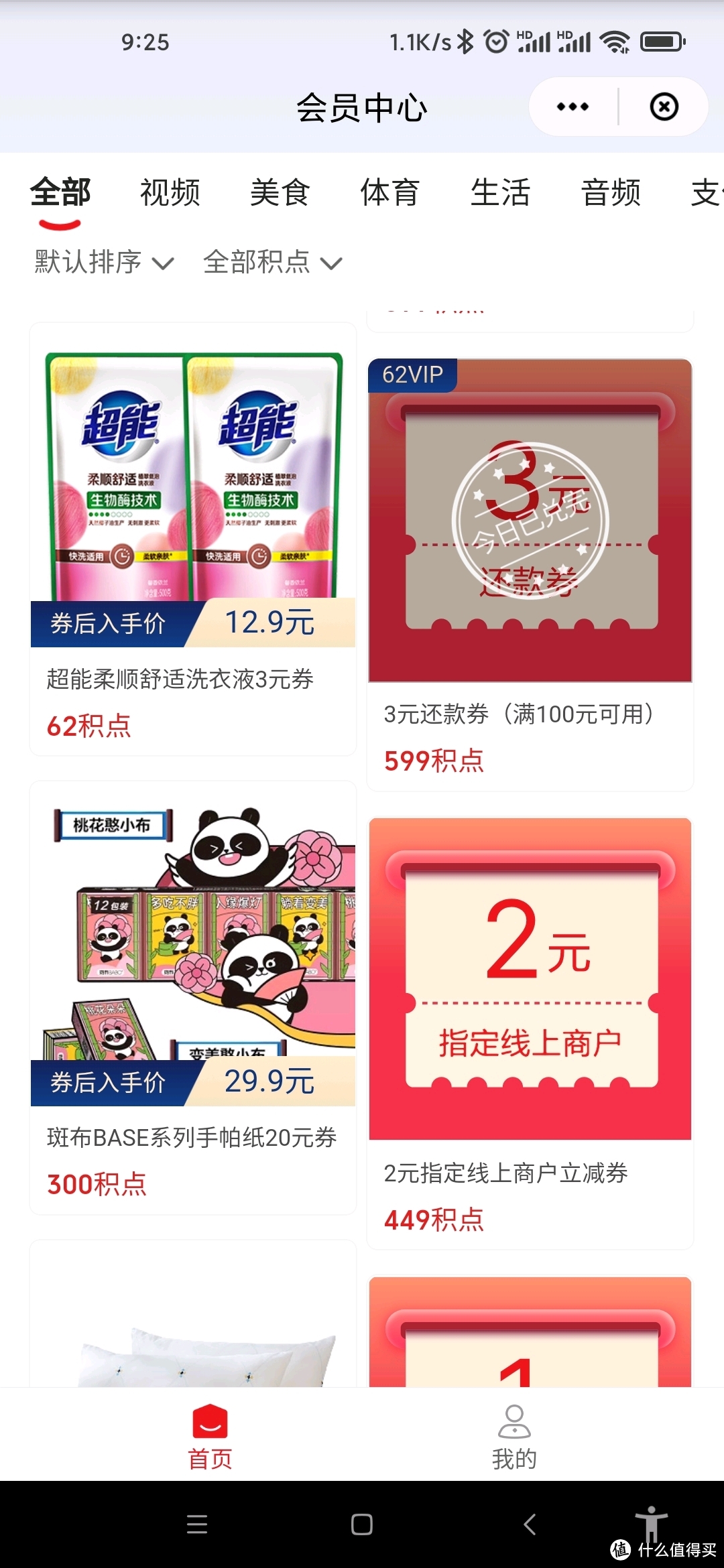 云闪付信用卡还款限额,云闪付信用卡还款