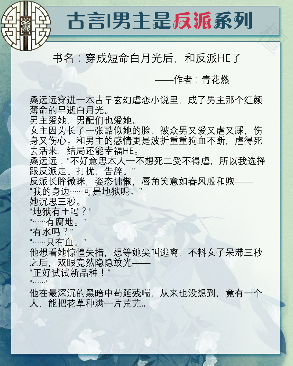 五本男主是反派言情文,男主是反派的修仙言情文推荐