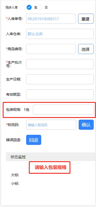 企鹅码平台(PDA后关联)上线