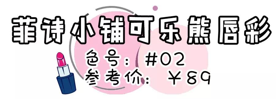 大牌口红不拔干显白试色推荐种草,显白好用的口红推荐