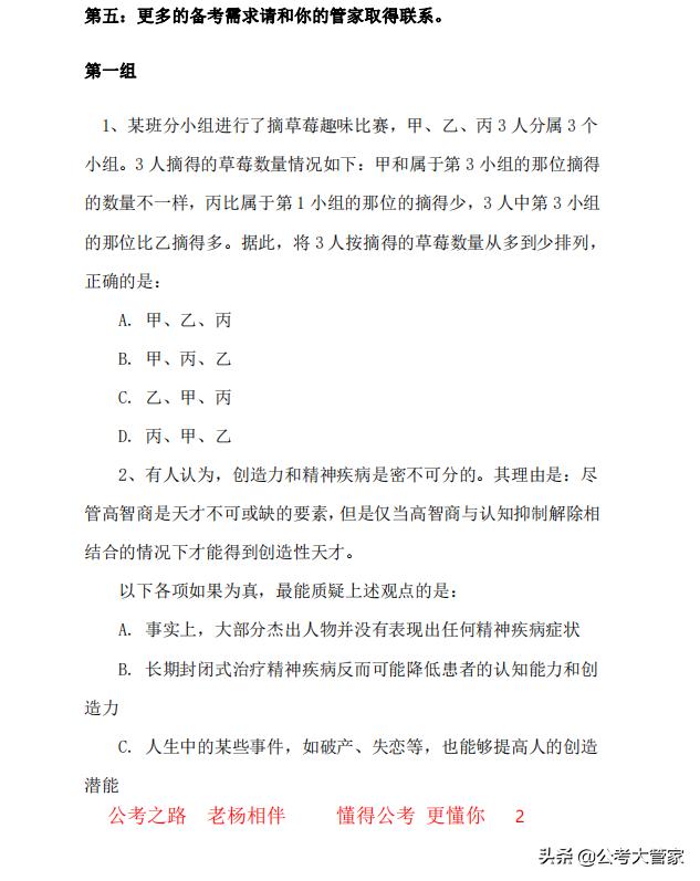 公务员刷题多少能上岸,公务员备考一个月刷题可以吗