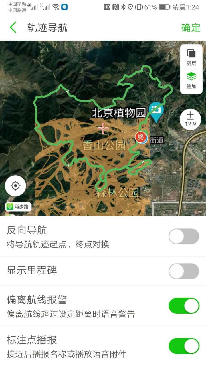 如何避免迷路的方法,户外防迷路