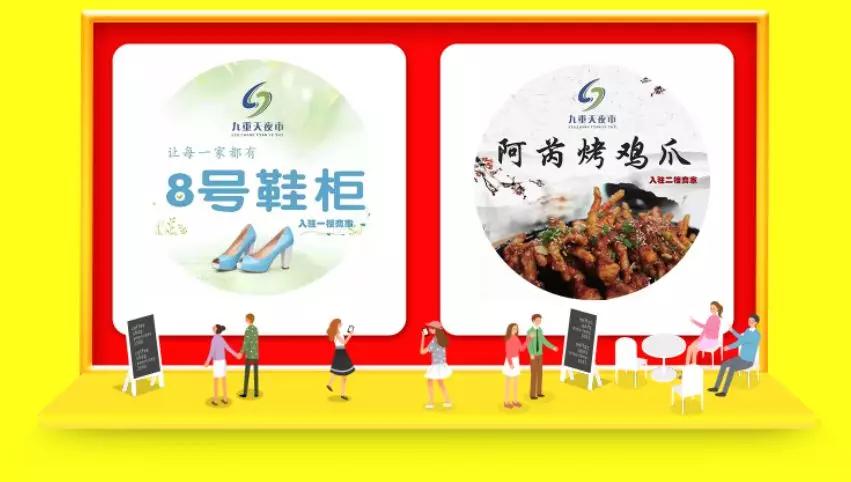 九重天夜市,上饶夜市场招租