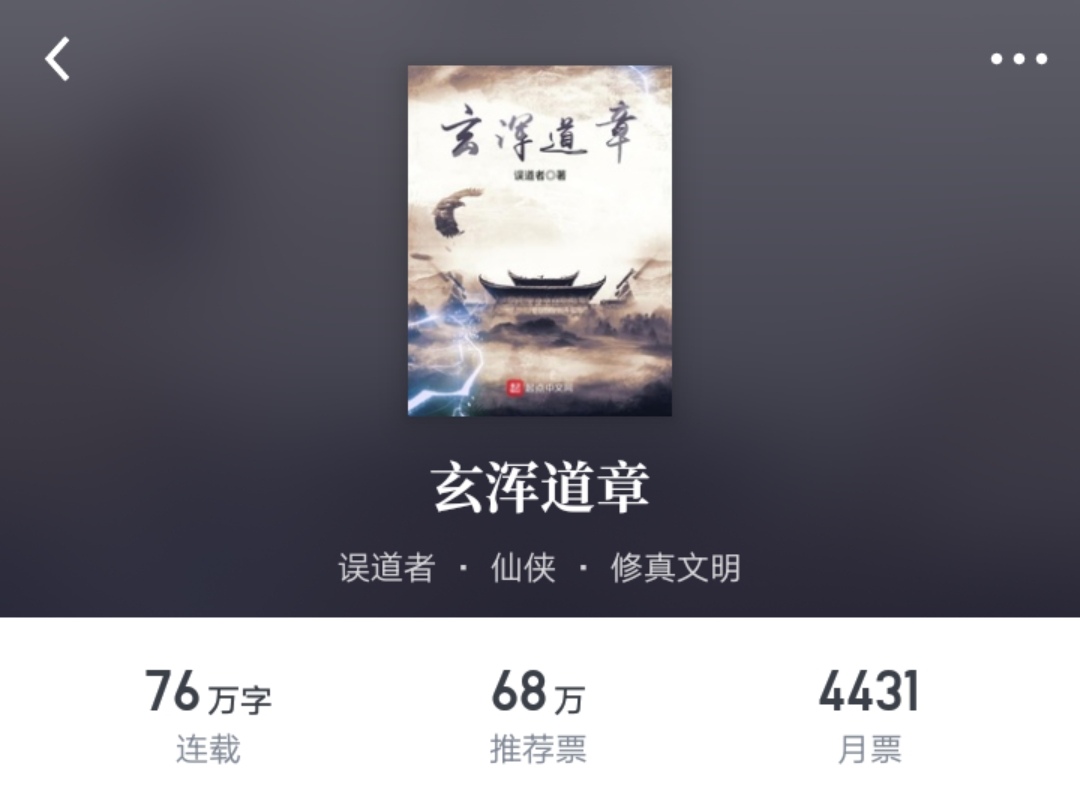 五本几乎零差评的小说诡秘之主,看完诡秘之主还有推荐的小说吗