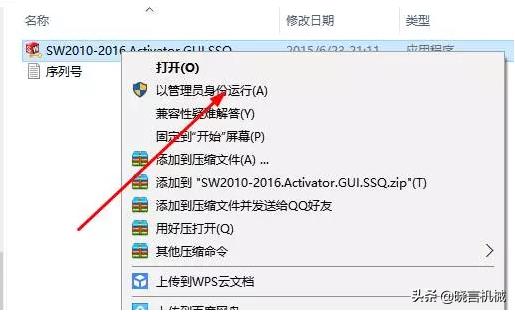solidworks2016怎么免费安装教程,solidworks2016安装和激活教程