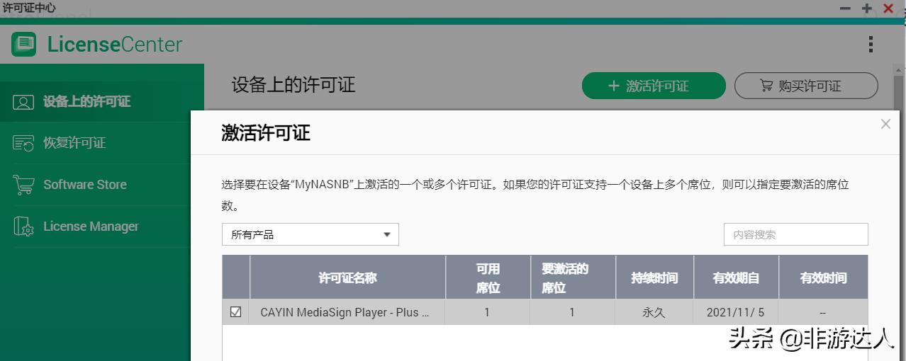 威联通qnap教程,qnap视频设置预览图