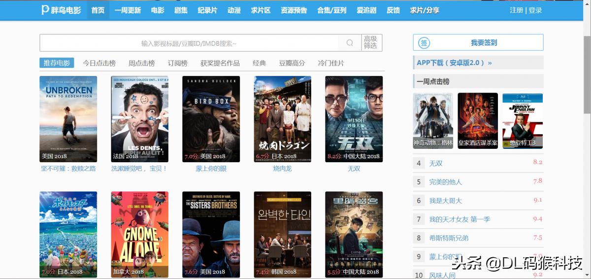 想下个电影,迅雷屏蔽,这波黑科技快收下