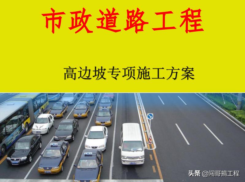 高边坡及爆破施工方案,高边坡专项监测方案