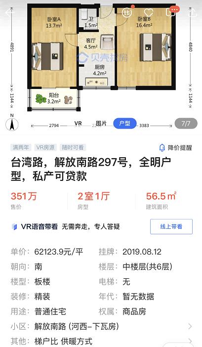 台湾路小学好在哪里,台湾路小学介绍