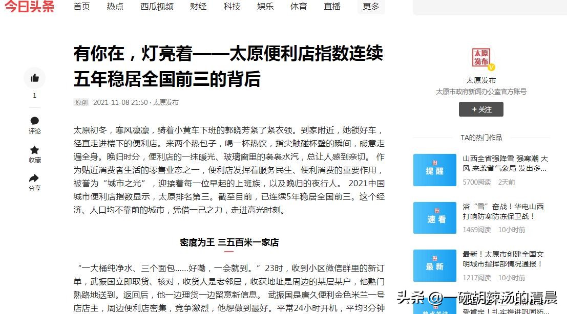 郑州便利店市场前景,郑州新零售连锁便利店