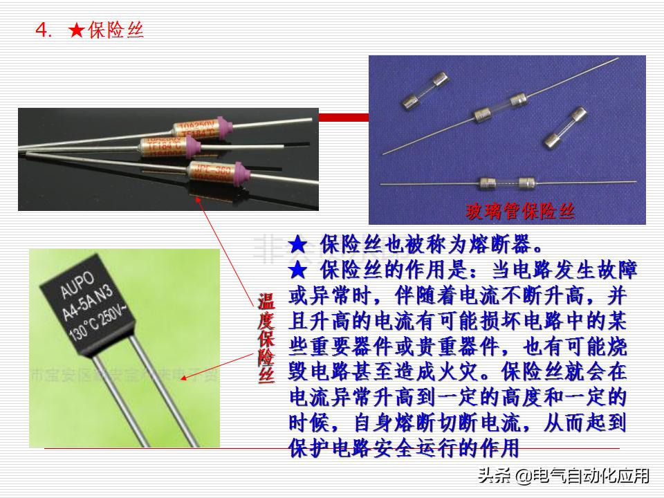 电气元件的作用和原理,各种电器元件的工作原理及结构