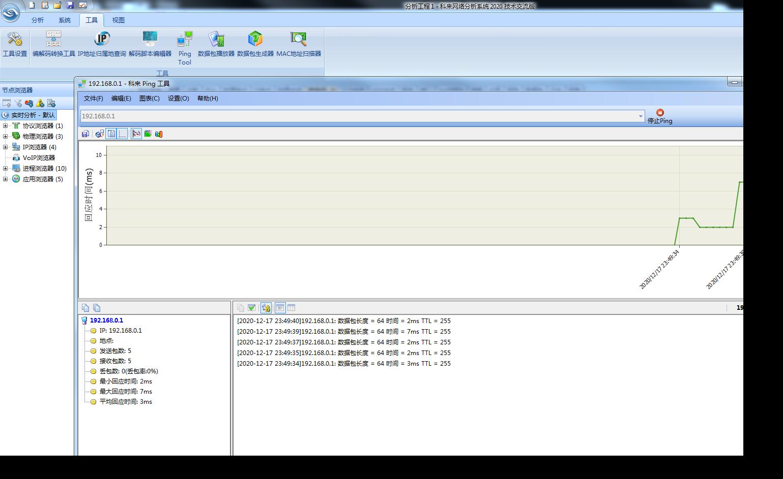 抓包工具的使用流程,一文带你看懂用卡技巧