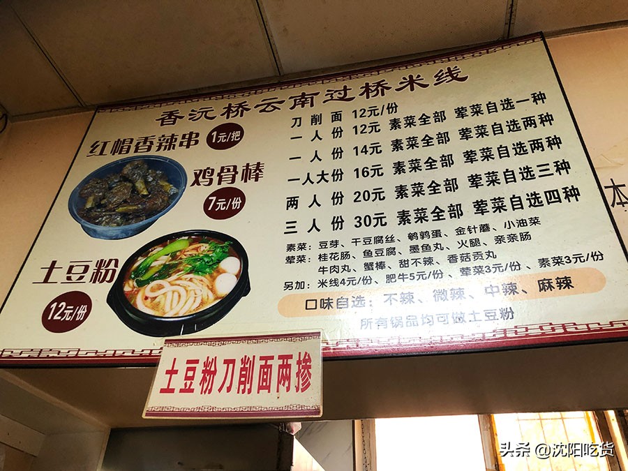 麻辣串一把一块,麻辣串一元一串摆摊记