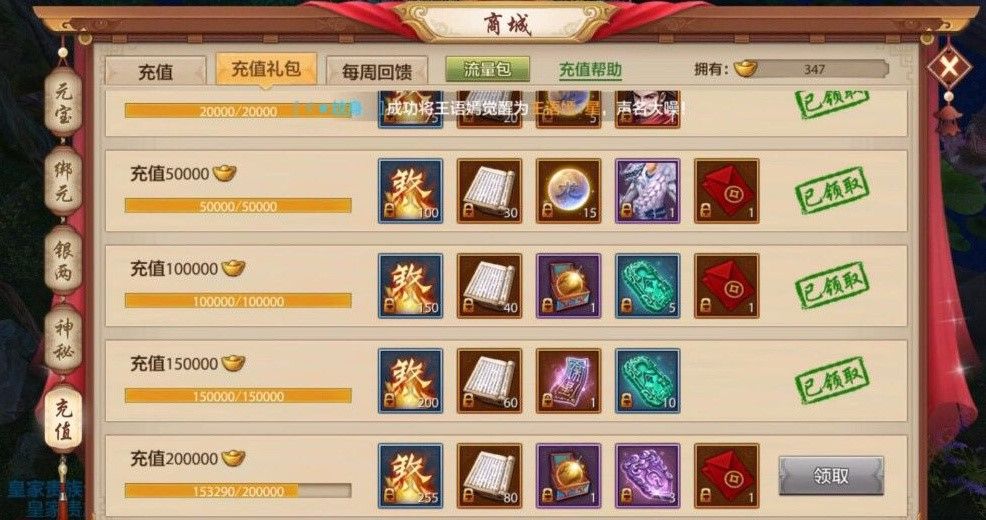 天龙八部手游69升级70有什么条件,天龙八部69级满4宝石需要多少银币