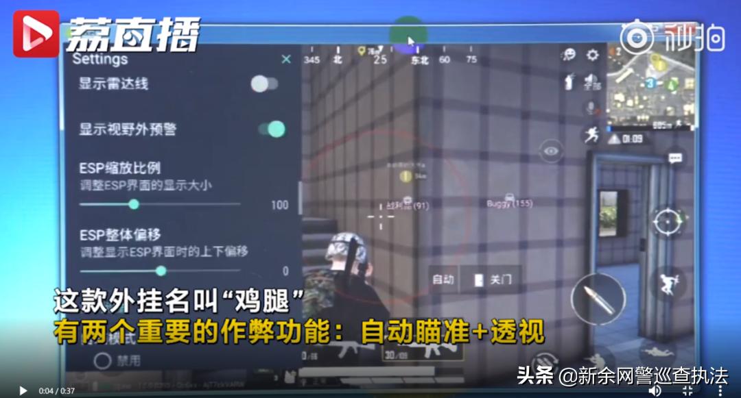 昆山警方破获手游特大外挂,吃鸡外挂被抓涉案金额过亿