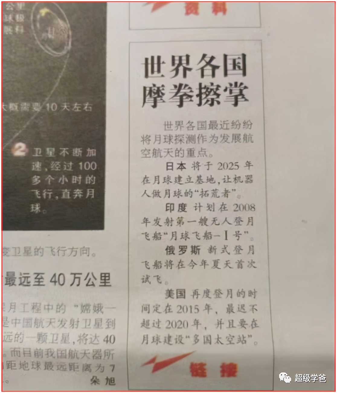 着陆火星到底有多难,着陆火星失败过程