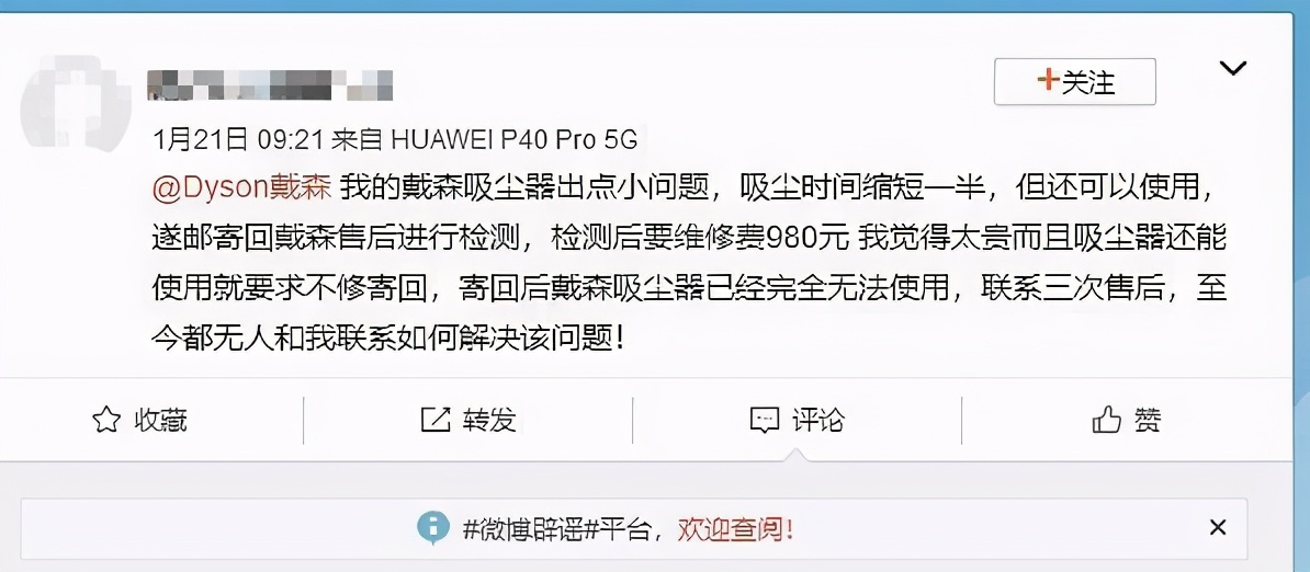 戴森售后政策合法吗,戴森全国联保的售后靠谱吗