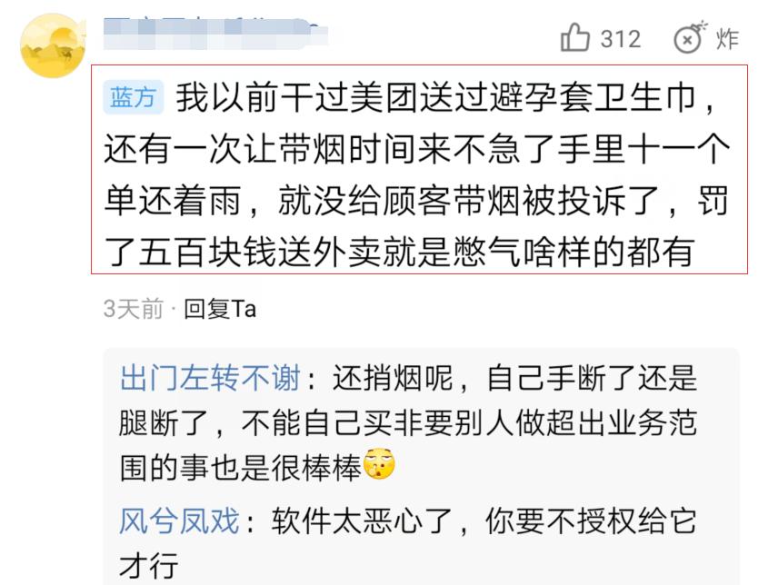 外卖小哥被罚2000后续,外卖小哥被投诉挨扣了500块