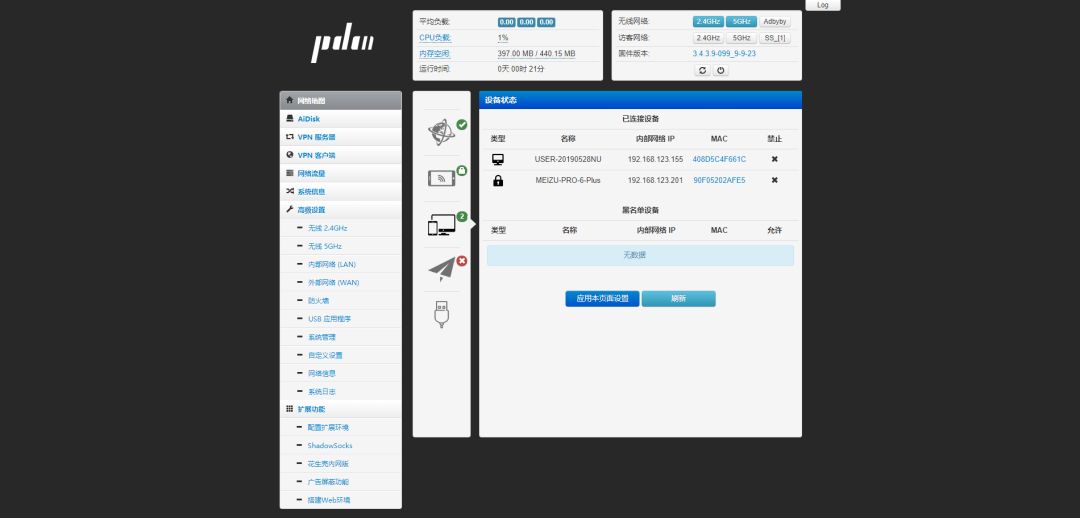 小白也能刷,newifi3路由器刷入*毛老**子固件教程